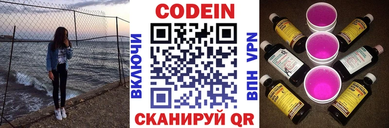 даркнет состав  Алагир  Кодеин напиток Lean (лин) 