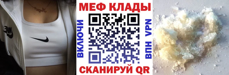 Мефедрон мука  blacksprut ONION  Алагир 