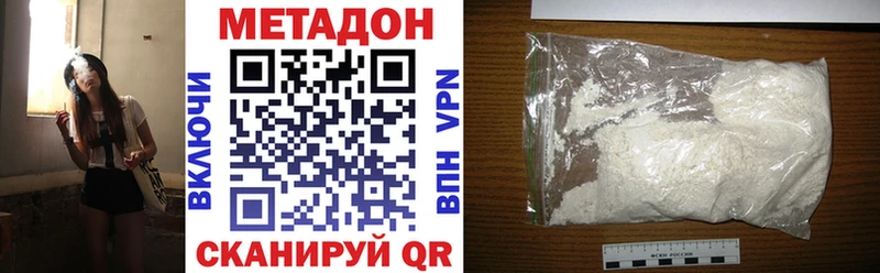 МЕТАДОН methadone  наркота  MEGA ссылки  Алагир 